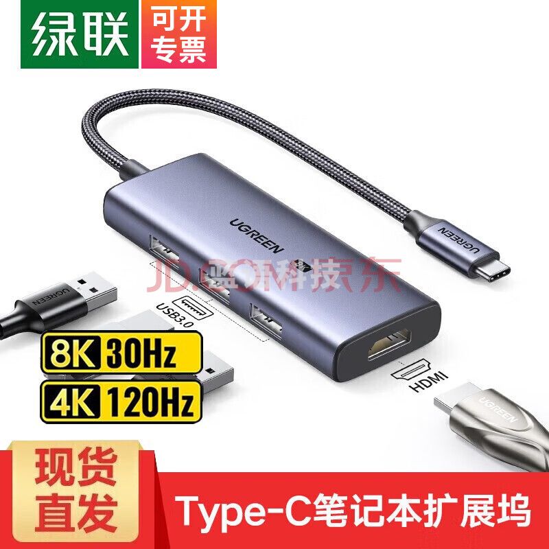 绿联Type-C扩展坞USB-C转HDMI/VGA转换器雷电3拓展分线器适用华为苹果MacBook 4合1【HDMI/8K30Hz+USB】50629