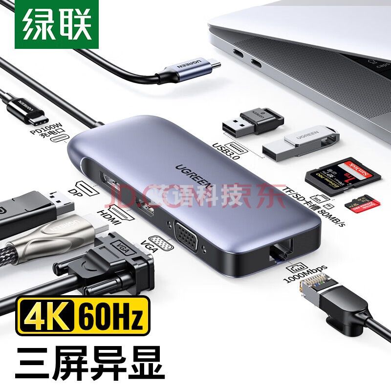 绿联Type-C扩展坞USB-C转HDMI/VGA转换器雷电3拓展分线器适用华为苹果MacBook 9合1【HDMI+DP+VGA】70301