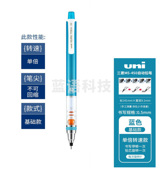 uni三菱日本UNIKURUTOGA自动铅笔 自动旋转活动铅笔写不断小学生绘图考试铅笔 基础蓝(M5-450)