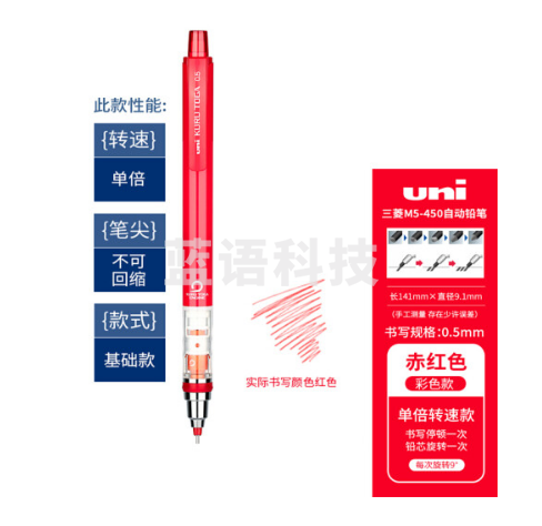 uni三菱日本UNIKURUTOGA自动铅笔 自动旋转活动铅笔写不断小学生绘图考试铅笔 基础红(M5-450)  单支价