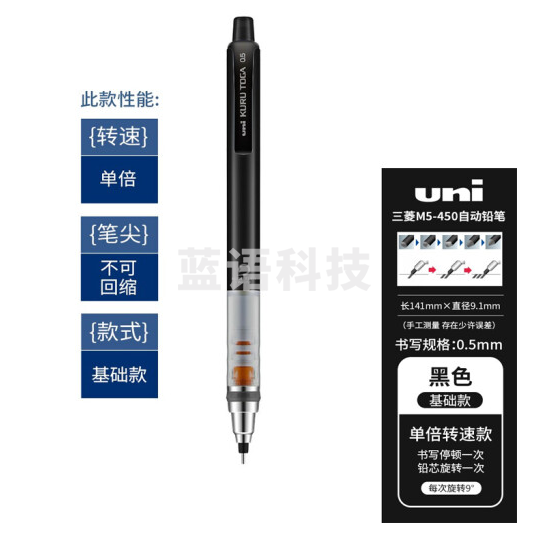 uni三菱日本UNIKURUTOGA自动铅笔 自动旋转活动铅笔写不断小学生绘图考试铅笔 基础黑(M5-450)