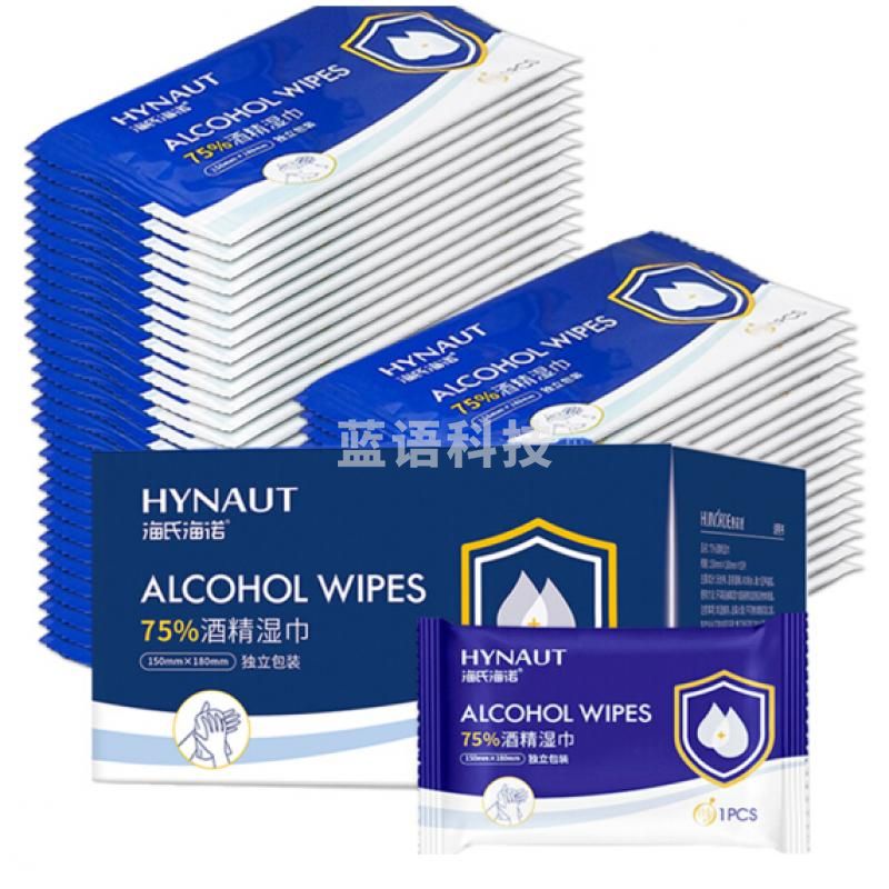 海氏海诺 75%消毒湿巾 一次性消毒棉片 单片独立包装 18*15cm*50片 便携小包装免洗洗手消毒液湿巾