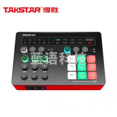 得胜(TAKSTAR)MX1 手机声卡套装 直播K歌设备全套主播便携式外置声卡 户外唱歌录音电脑通用变声随身播