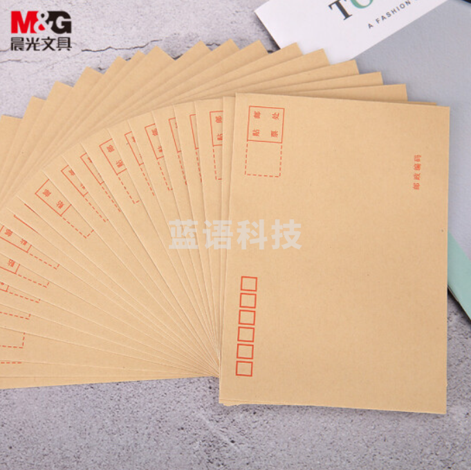 晨光(M&amp;amp;G)文具3号B6牛皮纸信封 176*125mm  发票袋 邮局标准信封袋工资 袋 20个装AGWN8532  5包起售