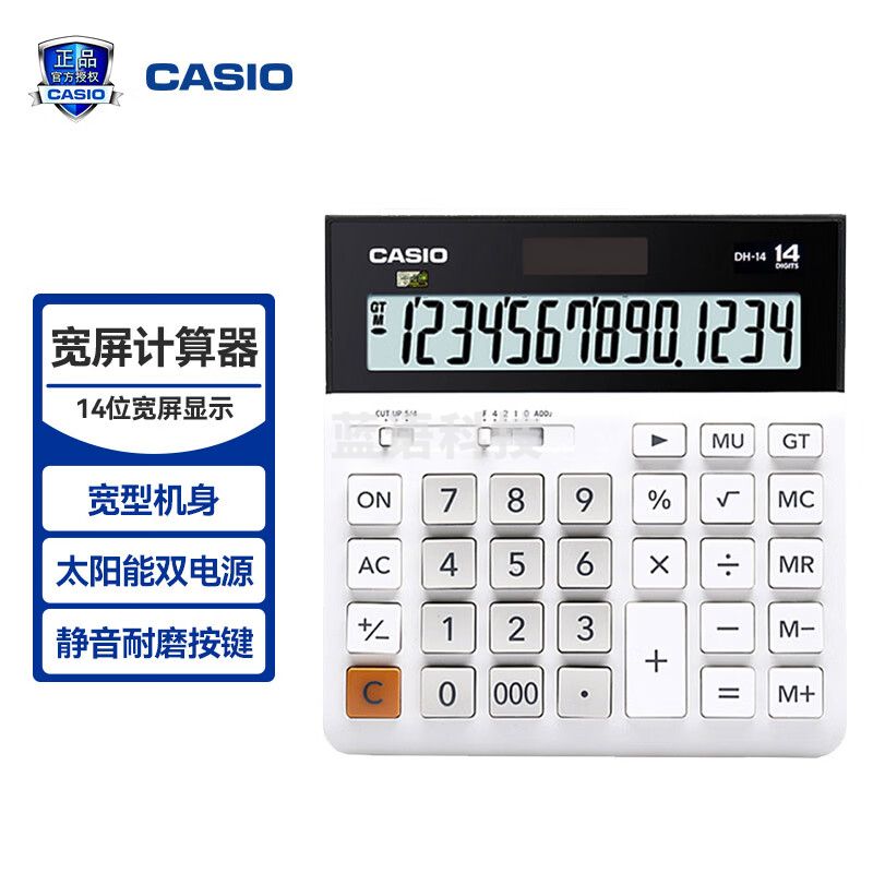 卡西欧(CASIO)DH-14-WE 中型 14位大额计算 双电源 超宽计算器 白色 专业计算系列