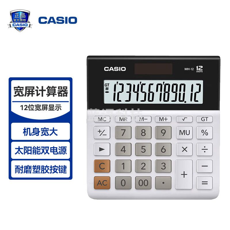 卡西欧(CASIO)MH-12-WE 小型 12位 双电源 超宽计算器 白色 专业计算系列