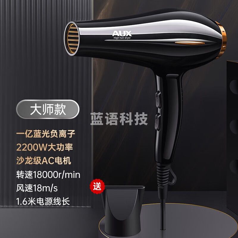 奥克斯(AUX) 吹风机2200W大功率负离子吹风筒速干大风力恒温电吹风机AH7615I