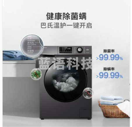 海尔洗衣机