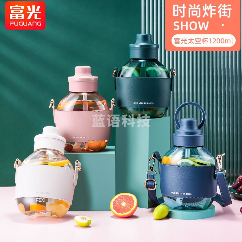 富光 FAS7104-1200森悦吸管太空杯 运动水壶塑料杯 粉1200ml