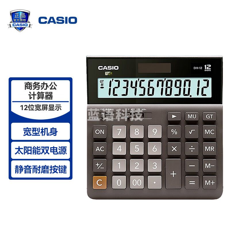 商用 卡西欧(CASIO)DH-12-BK 中型 12位 双电源 超宽计算器 黑色 专业计算系列