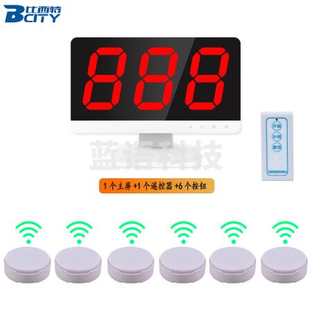 比西特抢答器 智能语音无线手按知识竞赛学生答题比赛记分计分器答题器 1主机+6个抢答按钮