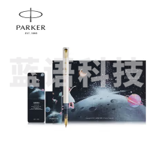 派克威雅XL秘境系列墨水笔+追星揽月礼盒套装(套)