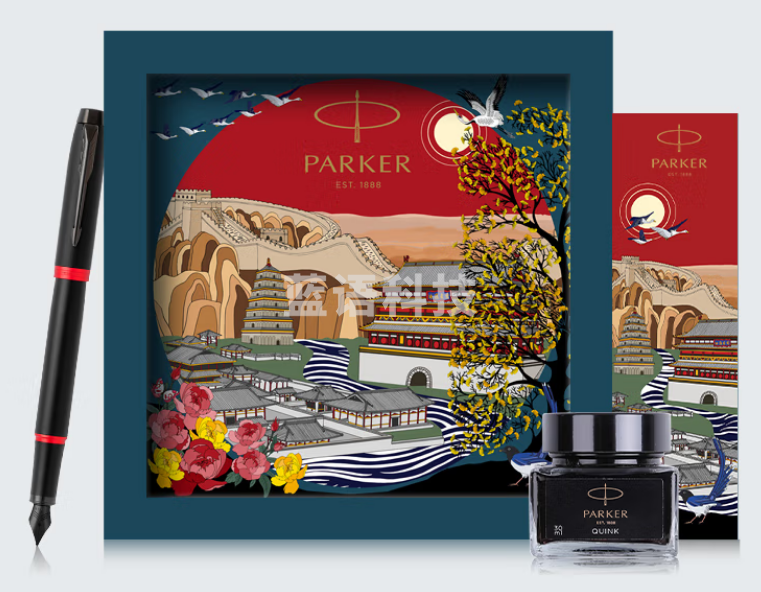 派克(PARKER)钢笔礼盒 签字笔 商务办公送礼 男女生日开学情人节礼物 IM复古绿流金墨水笔+大唐盛世礼盒