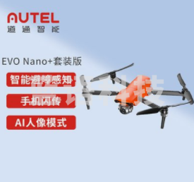 道通智能 无人机EVO Nano+遥控飞机航拍器（5000万像素4K高清HDR视频三向双目避障） EVO Nano+丹霞橙【套装版】