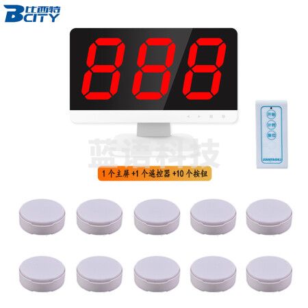 比西特抢答器 智能语音无线手按知识竞赛学生答题比赛记分计分器答题器 1主机+10个抢答按钮