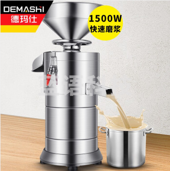 德玛仕DEMASHI 商用豆浆机 现磨自动渣浆分离大型免过滤 豆花豆腐机 商用磨浆机 食堂酒店早餐店专用 80kg/h