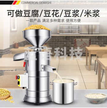 德玛仕DEMASHI 商用豆浆机 现磨自动渣浆分离大型免过滤 豆花豆腐机 商用磨浆机 食堂酒店早餐店专用 40kg/h