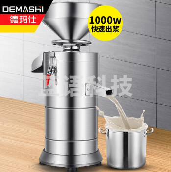 德玛仕DEMASHI 商用豆浆机 现磨自动渣浆分离大型免过滤 豆花豆腐机 商用磨浆机 食堂酒店早餐店专用 60kg/h