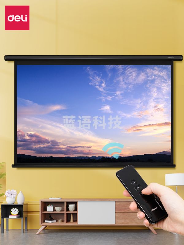得力(deli)50442 电动遥控投影幕(100英寸16:10)(黑色)
