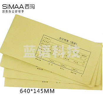 西玛发票版凭证装订封面(640-145)SZ600122