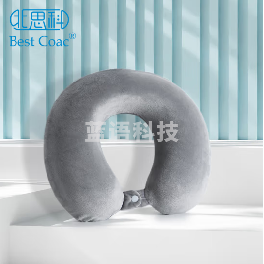 北思科 U型枕护颈枕