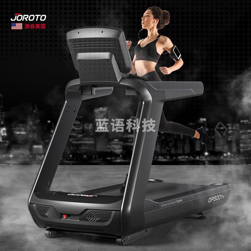 捷瑞特(JOROTO) 美国品牌跑步机健身房专用室内商用宽跑带健身DP500 DP500TV DP500TV豪华版 高端豪华跑步机型 健身房级配置