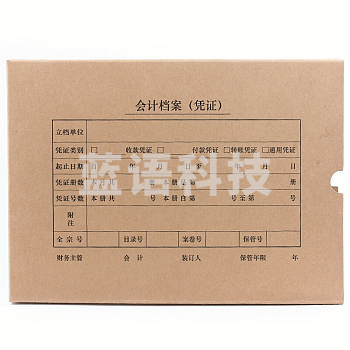 西玛全A4横版凭证装订盒(305-220-40)SZ600335