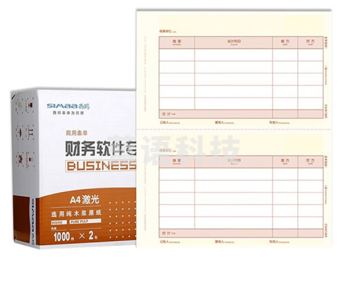 西玛(SIMAA)西玛黄 SKPJ101用友凭证纸A4金额记账凭证打印纸