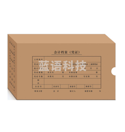 西玛发票版装订盒(260-150-50) SZ600321