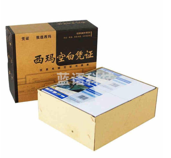 西玛激光空白凭证(KPJ101版)JE05001