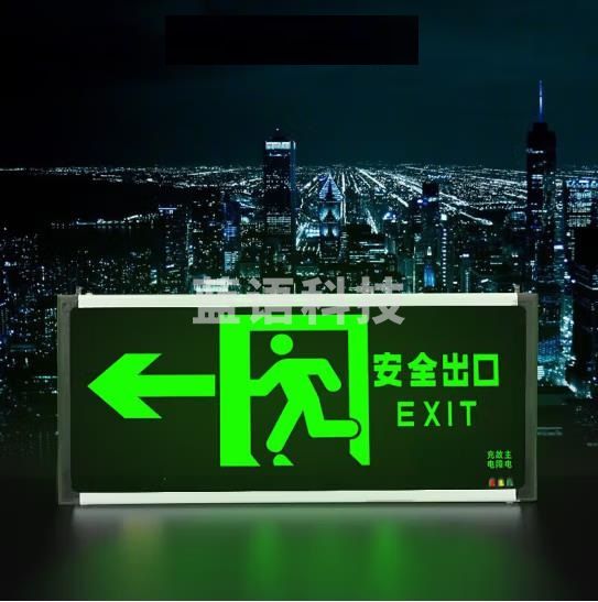 LED安全出口指示灯(单面左)