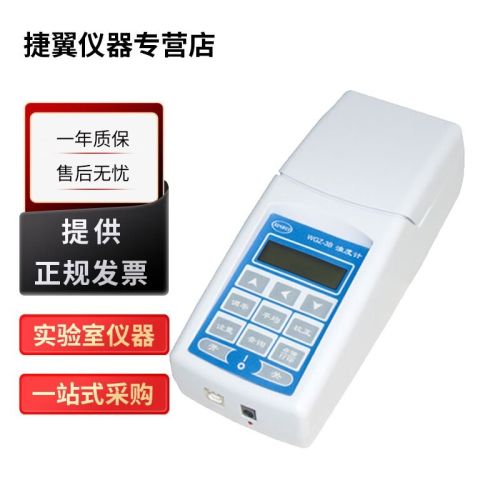 捷翼仪器店 上海昕瑞WGZ-B系列实验室便携式浊度计水质浊度检测分析仪 WGZ-2B