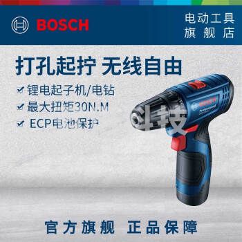 博世(BOSCH) 手电钻充电电动螺丝刀锂电钻工具箱套装电转打孔博士GSR120-LI 【2.0Ah×2块电池】