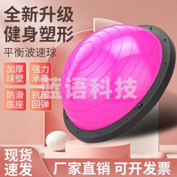 波速球瑜伽球光面波速球波点球防爆加厚普拉提健身半圆平衡 蓝色光面波速球 直径58cm大波速球