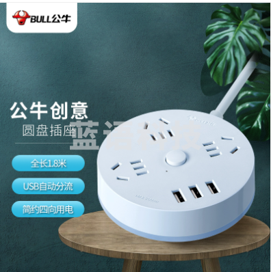 公牛(BULL)插座/插线板/插排/排插/拖线板 圆形插座 3usb接口+3孔总控 1.8米 晴空蓝 GN-R203U