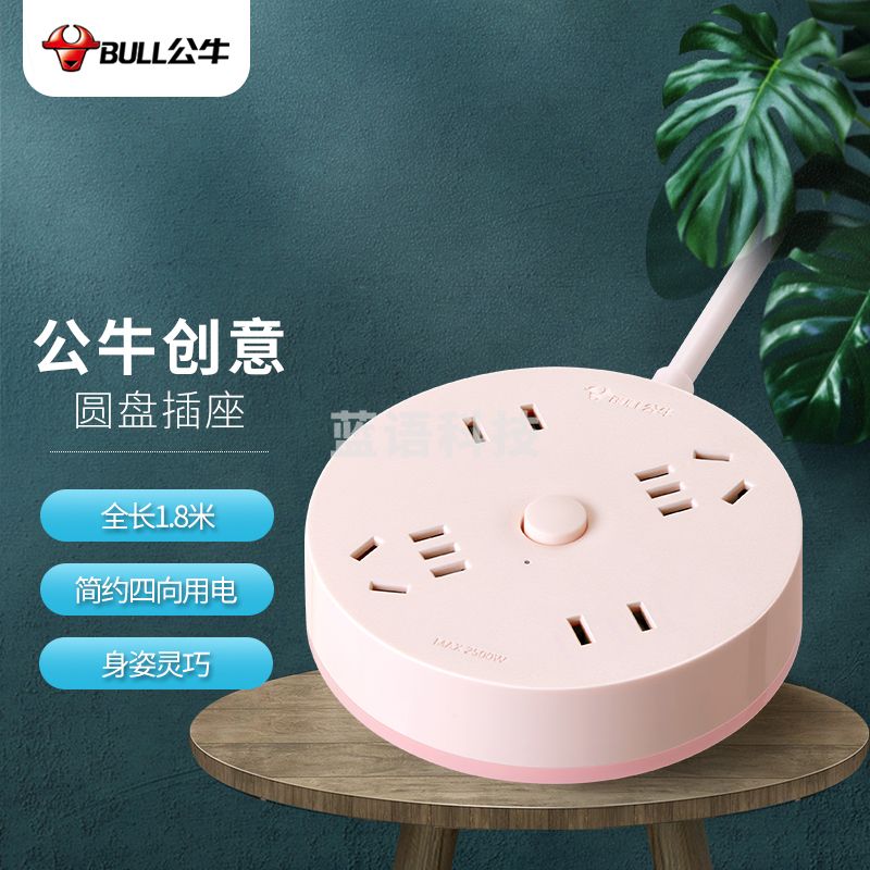公牛(BULL)插座/插线板/插排/排插/拖线板 圆形插座4位总控 全长1.8米茱萸粉 GN-R2220