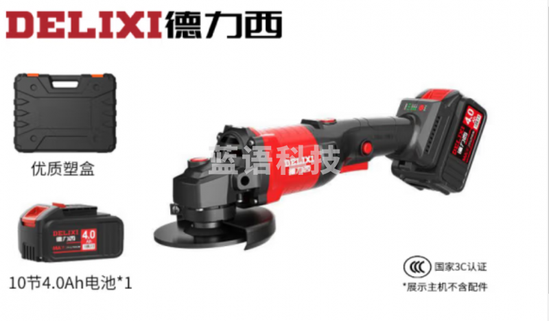 德力西(DELIXI) 无刷锂电角磨机抛光机打磨机充电多功能切割机磨光机电动工具升级多档急速切割无刷10节一电