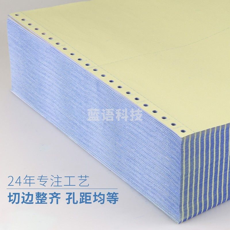 天章(TANGO)天章风二联打印纸 二联整张撕边电脑打印纸 彩色针式打印纸 高性价比 241-2S 白红 1000页