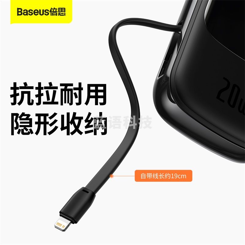 倍思 Q电Pro数显快充移动电源 20W IP版 20000mah