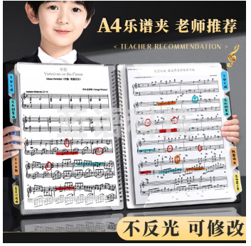本忆 A4乐谱夹 谱夹黑色不反光文件夹可修改插页架子鼓钢琴谱子夹册活页音乐收纳册本 A4乐谱册60页