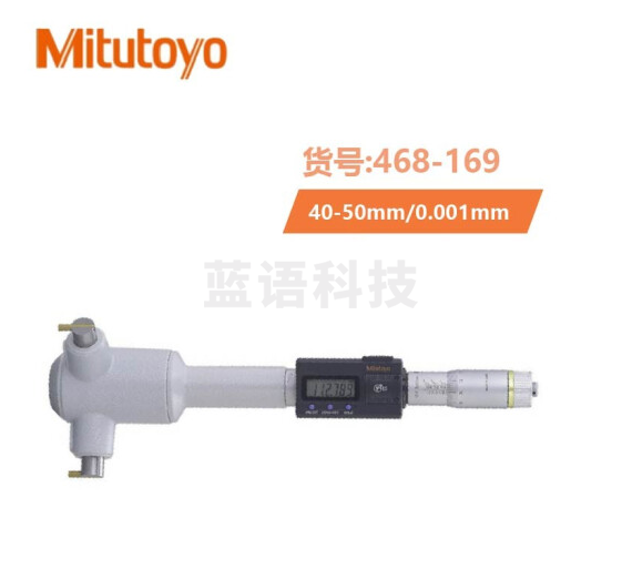 三丰(Mitutoyo)数显三点内径千分尺 日本原装进口 468-169 40-50mm