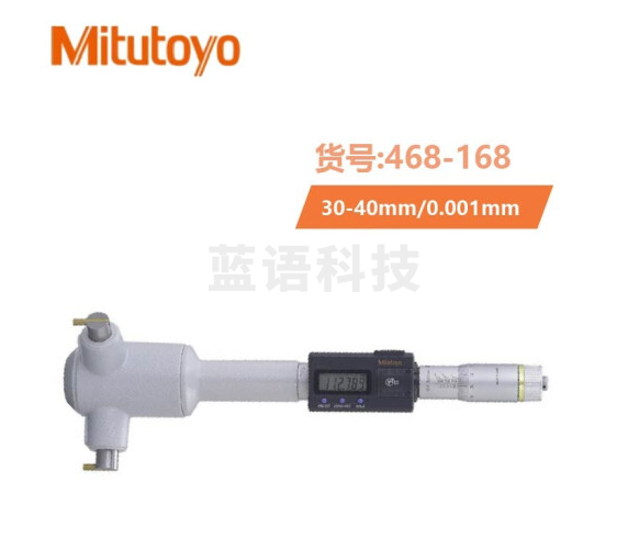 三丰(Mitutoyo)数显三点内径千分尺 日本原装进口 468-168 30-40mm