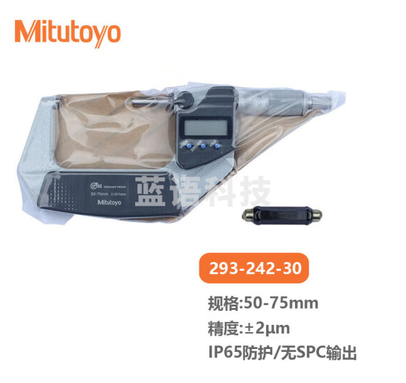 三丰 防水防尘等级IP65 电子数显外径千分尺 日本三丰原装进口 293-242-30 50-75mm公制