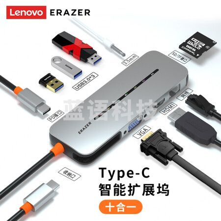 联想异能者 DC10 Type-C扩展坞USB-C转HDMI转换VGA扩展坞分线器4K转接头 多功能十合一扩展坞带3.5音频小新拓展坞
