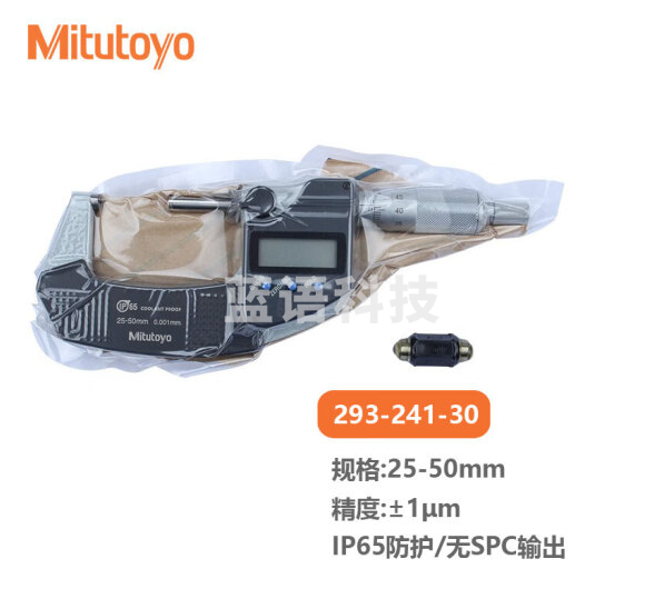 三丰 防水防尘等级IP65 电子数显外径千分尺 日本三丰原装进口 293-241-30 25-50mm公制