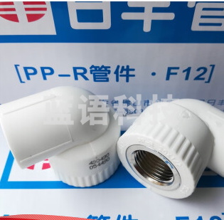 日丰 冷热水管 内牙弯头 弯头内丝20*1/2、25*1/2、25*3/4、20*3/4、30*1