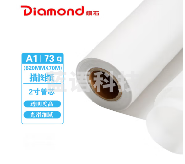 钻石 A1硫酸纸拷贝纸 透明描图纸 73g制版转印纸 绘图纸草图纸 卷装(620mm*70米)