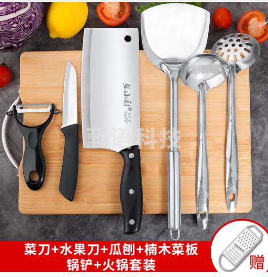 张小厨菜刀刀具套装菜板厨房用品厨具案板锅铲切菜刀全套砧板组合刀架收纳 【楠竹七件套】刀板4件套+火锅套装+锅铲