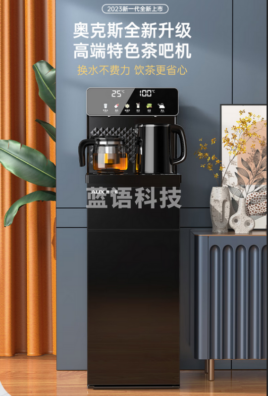 奥克斯(AUX)茶吧机家用多功能智能遥控大屏双显立式下置式饮水机