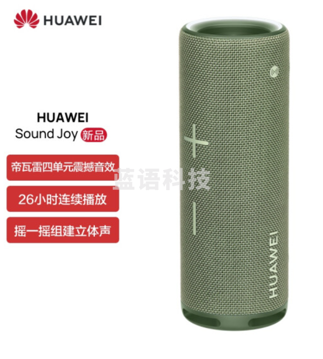 华为华为Sound Joy 便携式智能蓝牙音箱 电脑音响 两台组建立体声 26小时长续航户外音箱 云杉绿